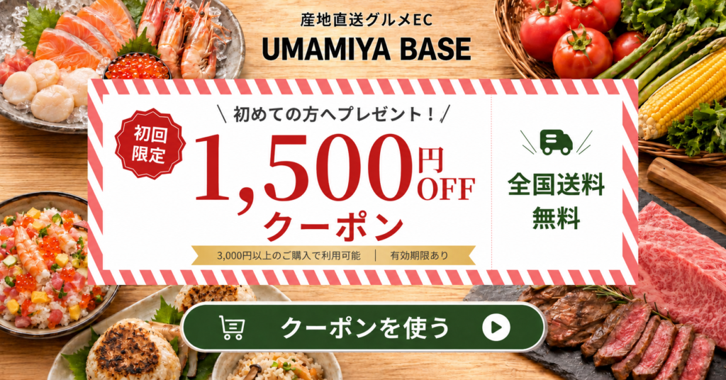 umamiya base